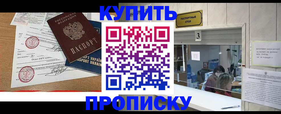 временная регистрация надежно в Рославле